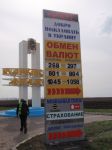 Имя файла=P4190025.jpg
Размер файла=97КБ
Размеры=768x1024
Дата=Окт 18, 2012 P4190025.jpg