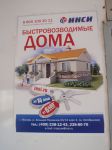Имя файла=P5040001.jpg
Размер файла=110КБ
Размеры=768x1024
Дата=Окт 18, 2012 P5040001.jpg